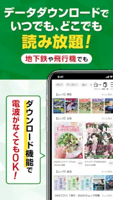 dマガジン　月額440円で人気雑誌が読み放題の電子書籍アプリ android App screenshot 0